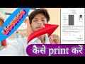 learning licence download &amp; print | @Quickexplain