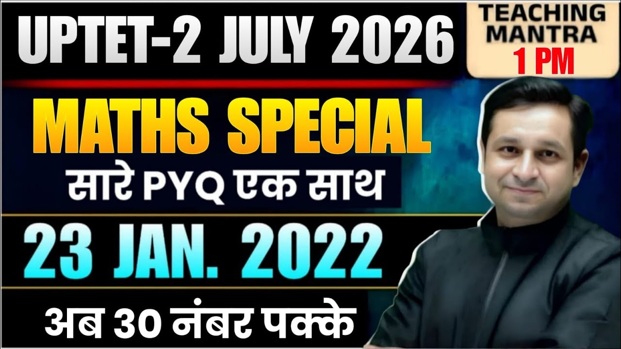 UPTET 2026 Maths Special | 23 Jan 2022 Solved Paper-2 | UPTET Maths PYQ by DEEPAK SIR