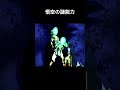 悟空の謎能力【ブロリーMAD】#shorts