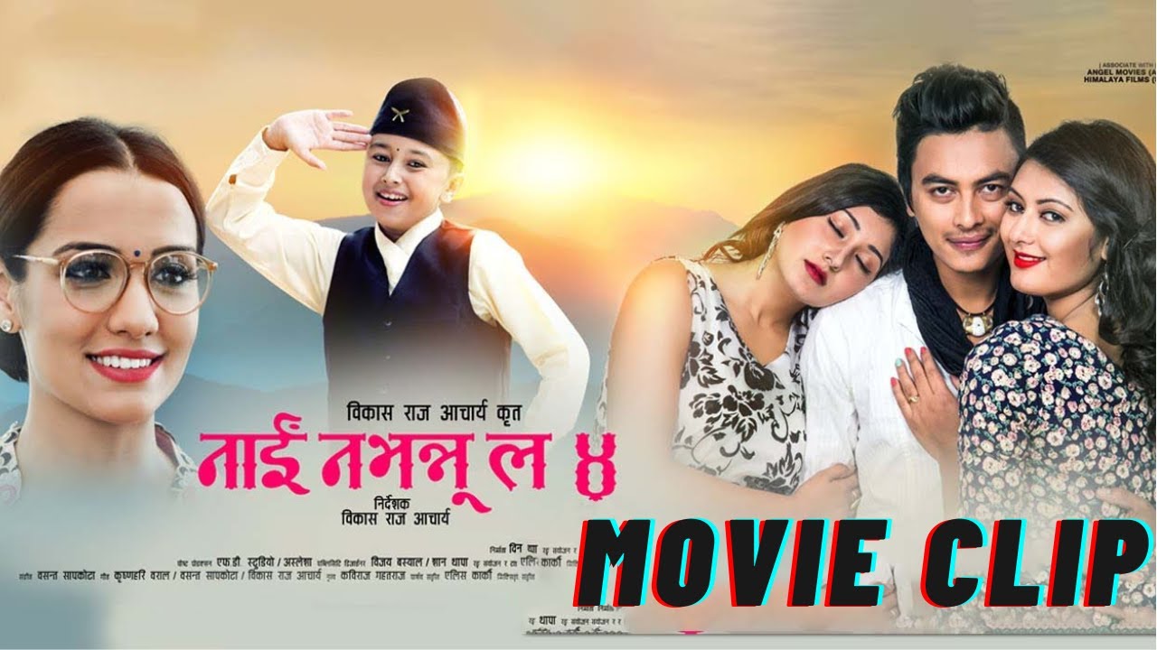 PAUL SHAH NEW ROMANTIC MOVIE CLIP - NAI NA BHAN NU LA 4 - Paul Shah, Aanchal Sharma, Priyanka Karki