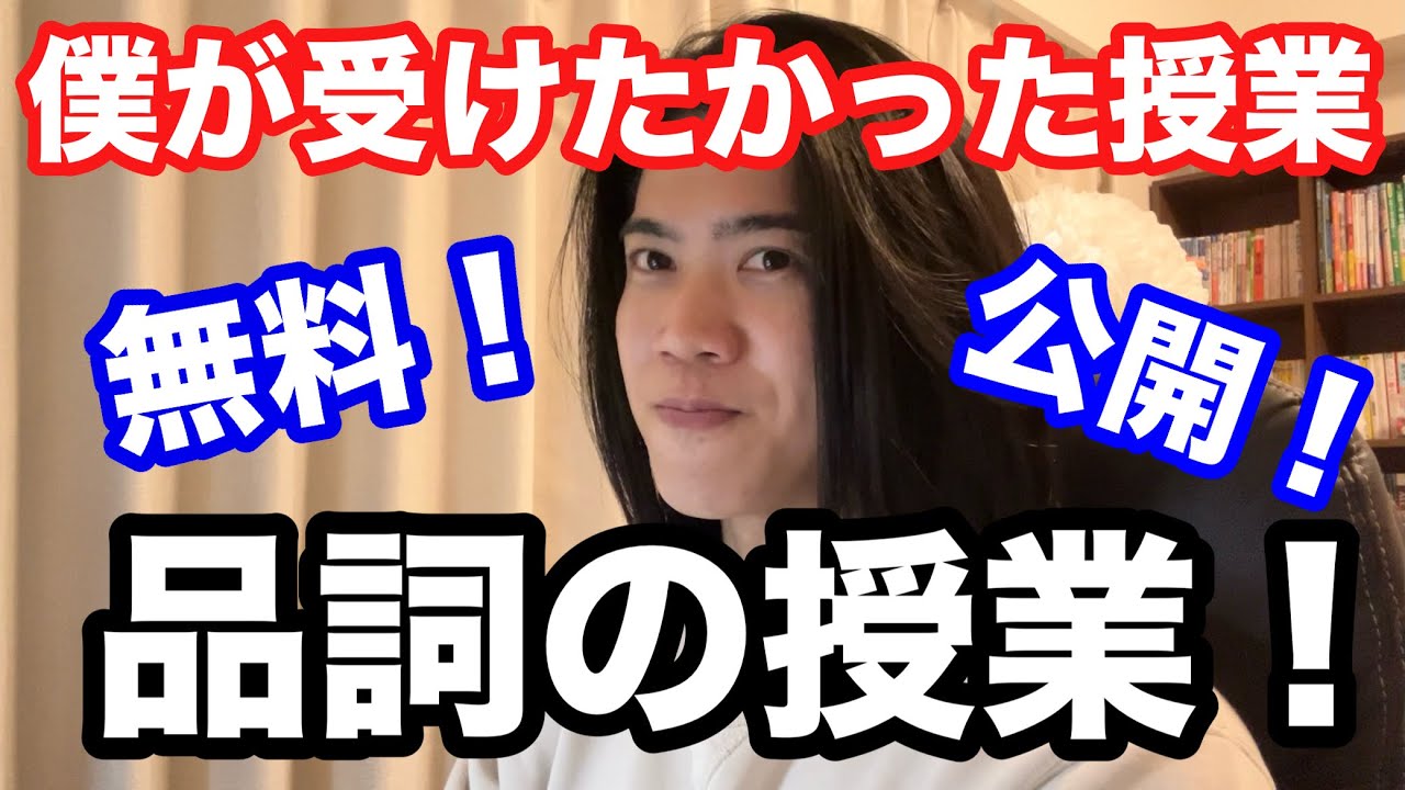 【ヨタの英文法講座】「第０章品詞・文の要素（お試し版）」を無料公開！！