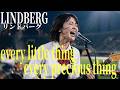 女子高生がLINDBERGを本気でカバーしてみた【every little thing every precious thing】