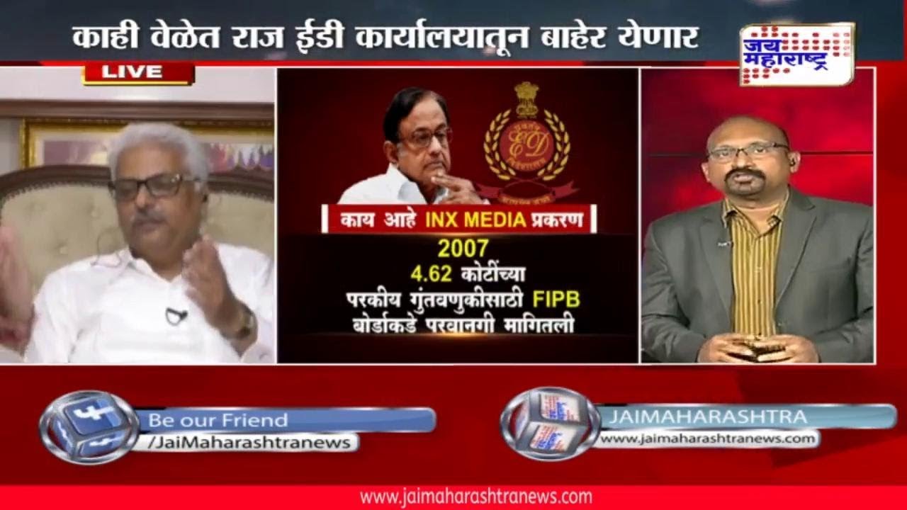 maharashtra news abp बातमी आणि बरचं काही - इडी पीडा (Batmi ani barach kahi) 220819