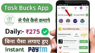Task Bucks App Se Paise Kaise Kamaye | How To Earn Money From TaskBucks App || screenshot 1