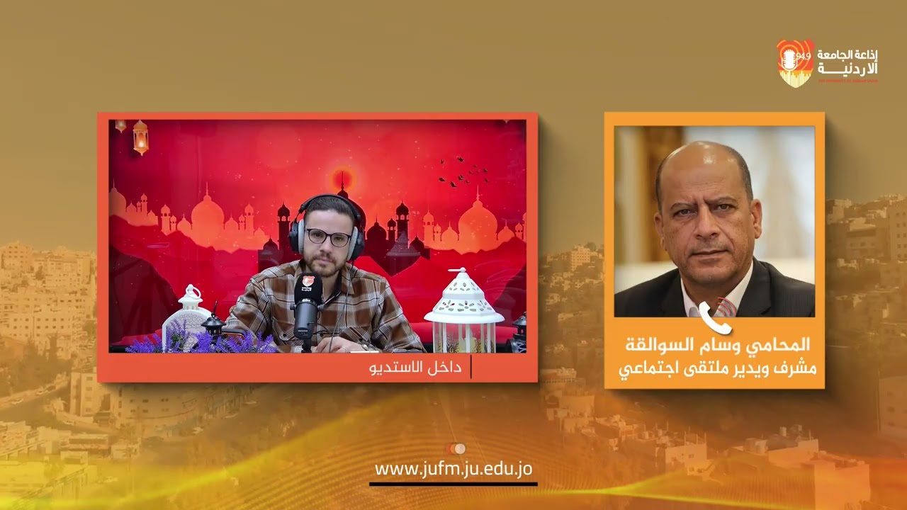 برج الساعة || المحامي وسام السوالقة - مشرف ويدير ملتقى اجتماعي سياسي قانوني