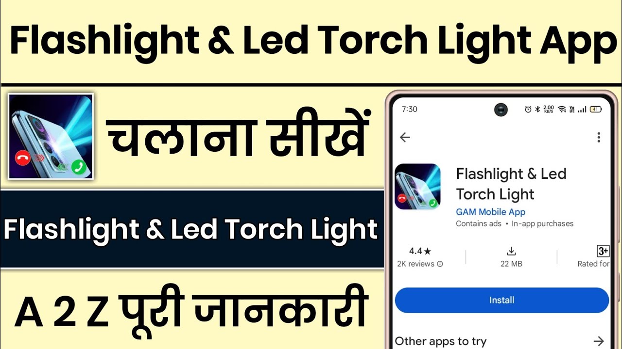 Flashlight And Led Torch Light App Kaise Use Kare || How To Use Flashlight And Led Torch Light App