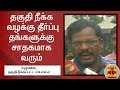 New video by Thanthi TV on YouTube
