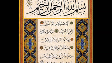 تلاوة خاشعة رائعة لسورة الفاتحة