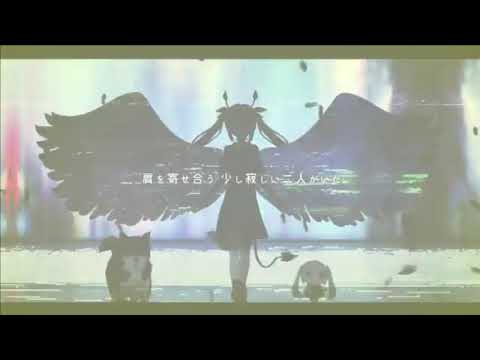 あの夏が飽和する。×きみも悪い人でよかった【マッシュアップ】