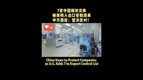 China Vows to Protect Companies as U.S. Adds 7 to Export Control List #china #vows #usa #export
