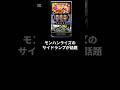 スマスロモンスターハンターライズのサイドランプが話題 #shorts #スロット #パチンコ #スマスロ