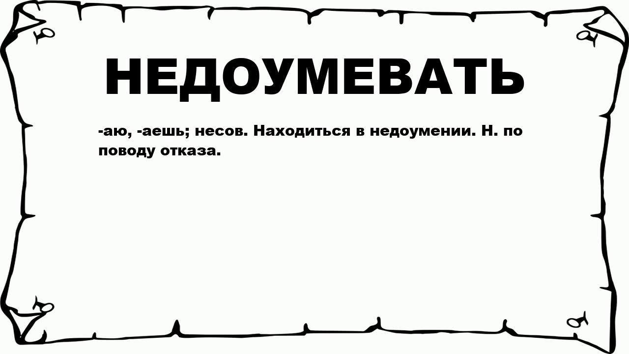 Вовсе не скучно недоумевающий пассажир незастроенный участок