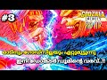 GODZILLA INFINITY ROAR comic explanation malayalam #3