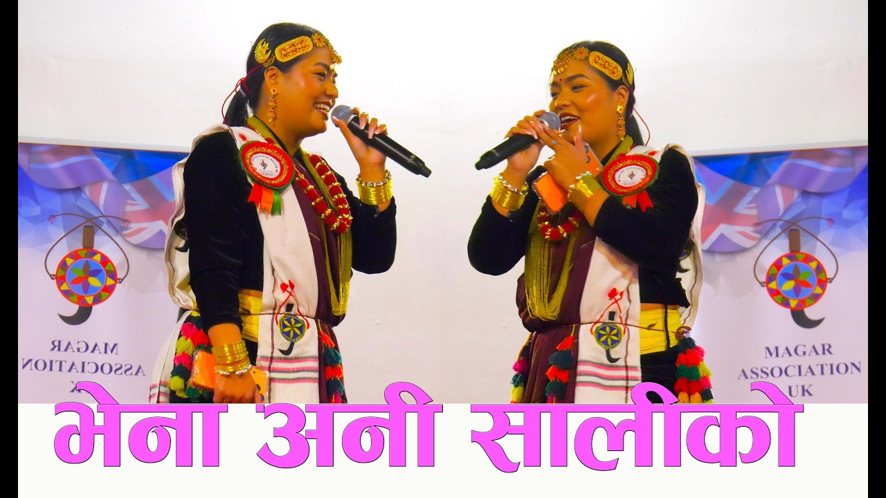 Nira Thapa Magar, Live On Stage गुरुङ्ग मगर भेना ज्यु भेट हाम्रो यसै पालीको Kauda कौडा Magar Diwas🙏💖