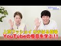 由紀チャンネルシーズンⅡ#60 上京ワッショイ わかはるさん登場!