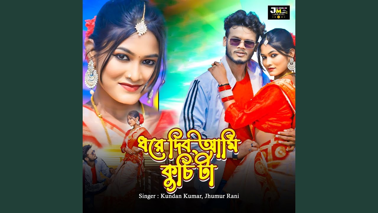 Dhore Dibo Ami Kuchi Ta