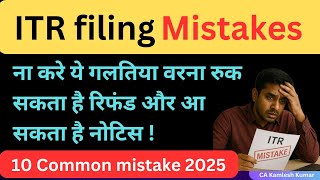 Famous 10 Common Mistakes in ITR Filing | Avoid These Errors to Get Your Refund on Time! #incometax #itr Net Worth