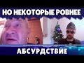 равные условия и спортивная молодежь