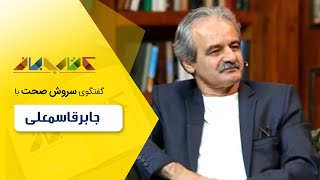 جابر قاسمعلی ومسعود فراستی در کتاب باز قسمت 134