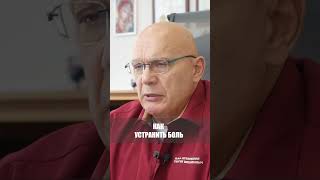 Почему лекарства не помогают? Ответ в новом видео! #shorts #бубновский #кинезитерапия