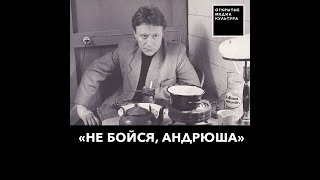 Как Андрей Миронов снимался с убийцей Как Андрей Миронов снимался с убийцей