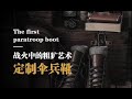 二戰最火傘兵靴！一雙好的工裝靴陪你從男生變成男人#short【古叔の著】