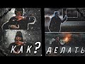 ОШИБКИ ПРИ СОЗДАНИИ АРТА ИЛИ ЧТО НУЖНО ЗНАТЬ ОБ АРТЕ PHOTOSHOP, КАК ДЕЛАТЬ ТАКИЕ ФОТКИ