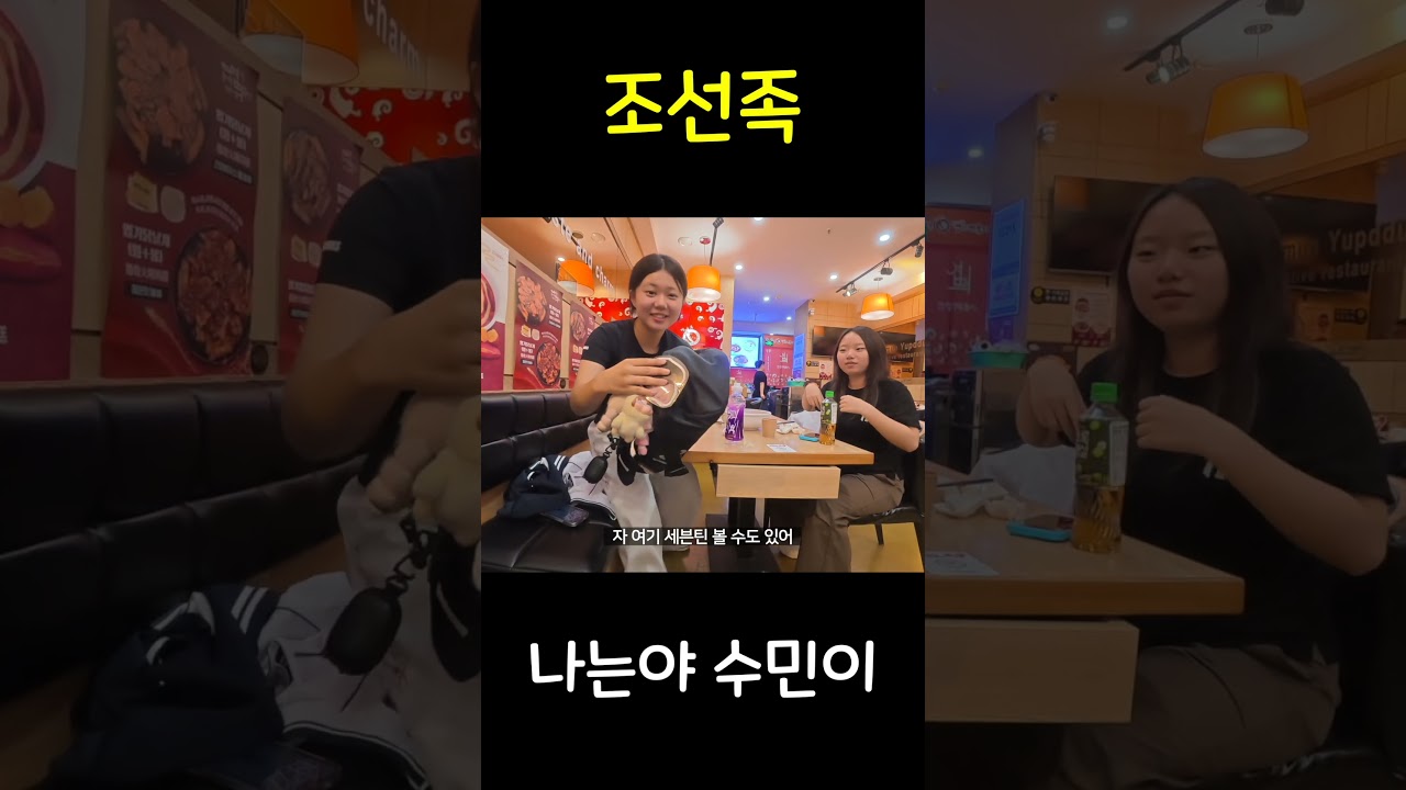 조선족 궁금한거 다 물어보기
