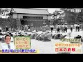 「関口宏のもう一度！近現代史」9/25(土)ひる0時は「玉音放送・日本の終戦」