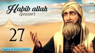 Habib Allah Muhammad peace be upon him Season 1 Episode 27 With English Subtitles