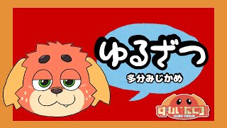 【雑】おしゃべりしようよ【談】