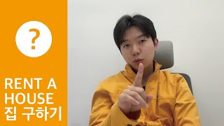 How to Rent a House in Korea for foreigners