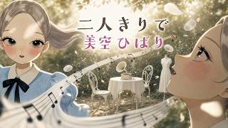 18歳の美空ひばりさんが歌う未発表曲「二人きりで」配信開始 MVも公開