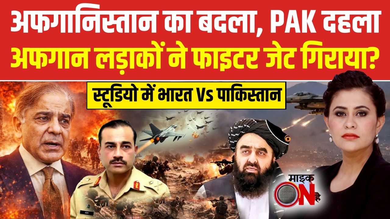 Afghanistan Attacks Pakistan | Sucherita Kukreti | तालिबान का इंतकाम, पाकिस्तान का बारूदी अंजाम! PAK