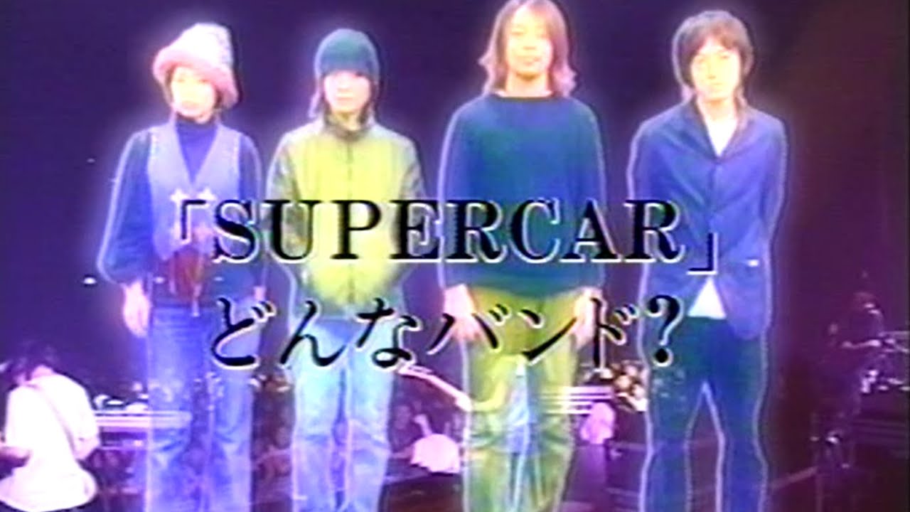 SUPERCAR - Live,Interview,Documentary in 2002 - YouTube