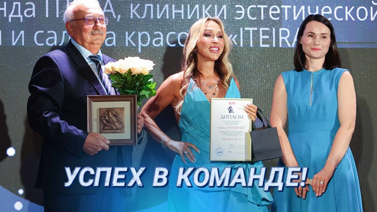 В чем секрет успеха большого бизнеса? || Лауреаты XXXI бизнес-премии "Человек Дела" || Женские лица