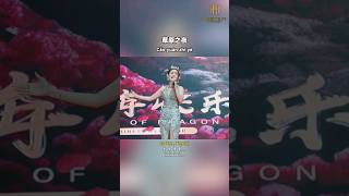 Cao Yuan Zhi Ye 草原之夜