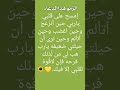 دعاء الراحه أمسح على قلبي يا ربي حين انزعج ستوريات ادعيه دينية جميله مميز بدون صوت وموسيقى دعاء الراحه أمسح على قلبي يا ربي حين انزعج ستوريات ادعيه دينية جميله مميز بدون صوت وموسيقى