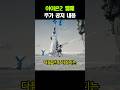 아이온2 밸런스패치 추가 공지
