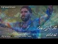 آهنگ جدید تحفه برای تیم ملی کرکت افغانستان     