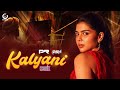 KALYANI REMIX DJ PR X DJ ASH Arjn08 Moneyverserecords ARJN X KDS X FIFTY4 X RONN 