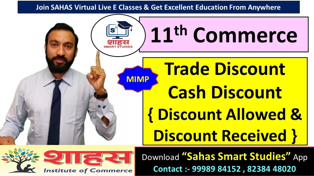 Account Trade Discount Cash Discount Discount Allowed account-trade-discount-cash-discount-discount-allowed