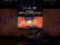 フューエル / 鬱P 【歌ってみた】 #歌ってみた #shorts #プロセカ #ビビバス