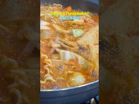 "Donald Tteokbokki" (도날드떡볶이), The most delicious instant Tteokbokki restaurant in Busan!