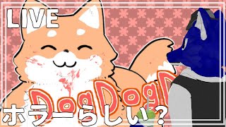 【 DogDogDog 】犬犬犬…犬？…チキンオオカミの犬犬犬調査【 #ケモノVtuber 】