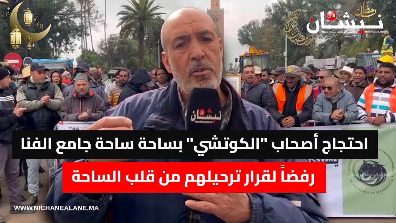 احتجاج أصحاب 