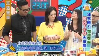 上班這黨事-20130326 part2