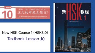lesson 10 new hsk 1 book 
