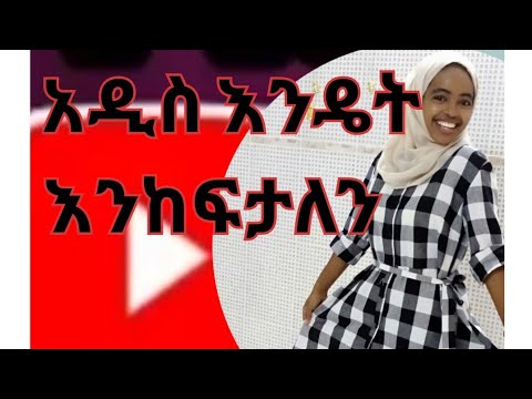 ቪዲዮ: የባለቤትነት ድርሻ እንዴት እንደሚወሰን