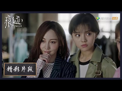 【精彩片段】 廖博士和梁麦琦用英文猜拳🐶，画面暧昧略甜喂了对面两小姐姐一嘴狗粮！ | 《痕迹 Trace》
